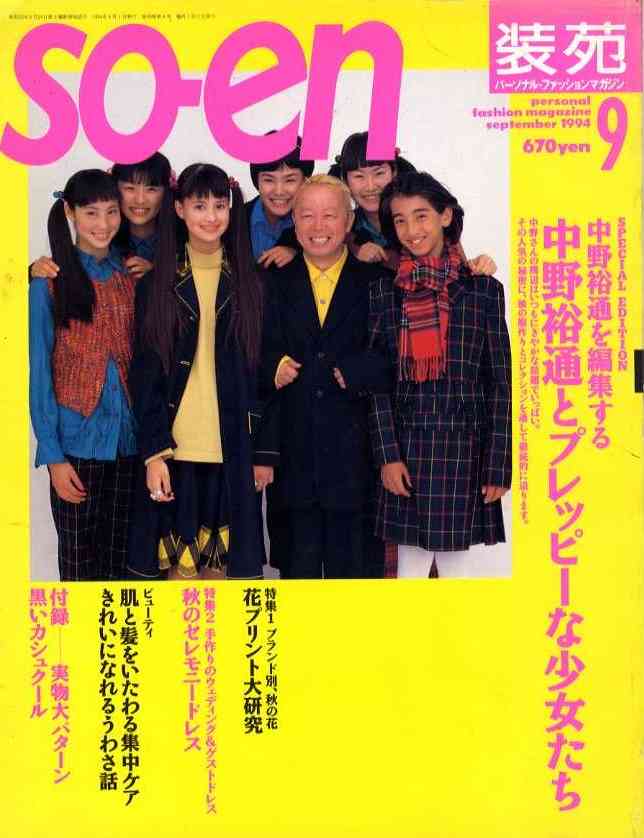 品の良さと抜け感を持ちあわせる♡ 『プレッピースタイル』に必須なアイテムとは?