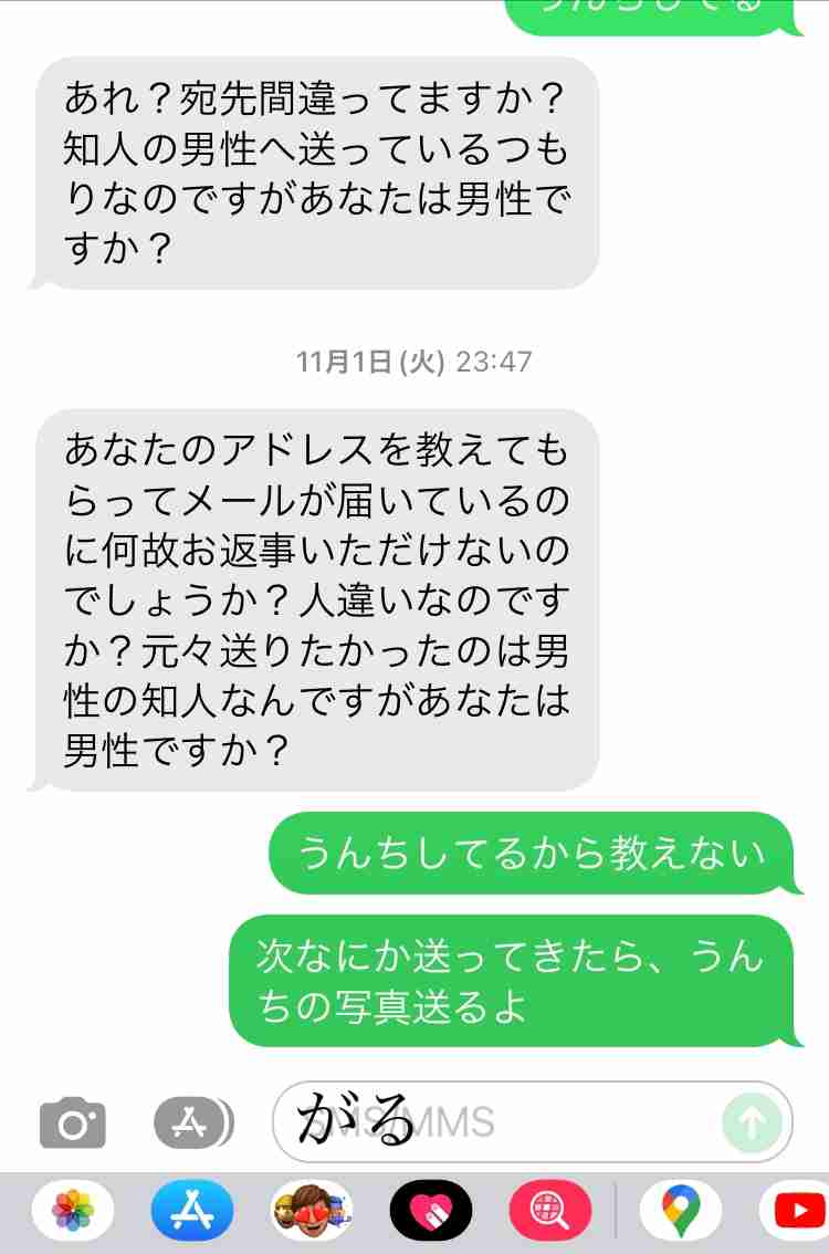 なりすまし・迷惑メールを晒す