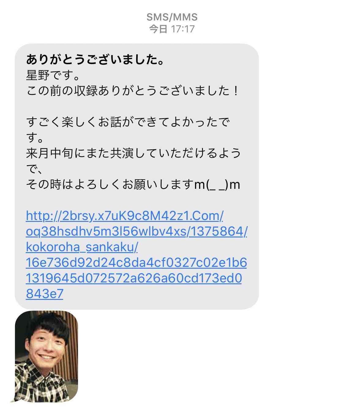 なりすまし・迷惑メールを晒す