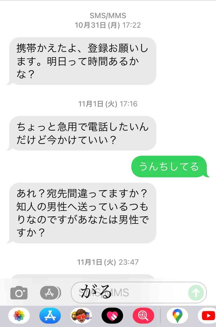 なりすまし・迷惑メールを晒す