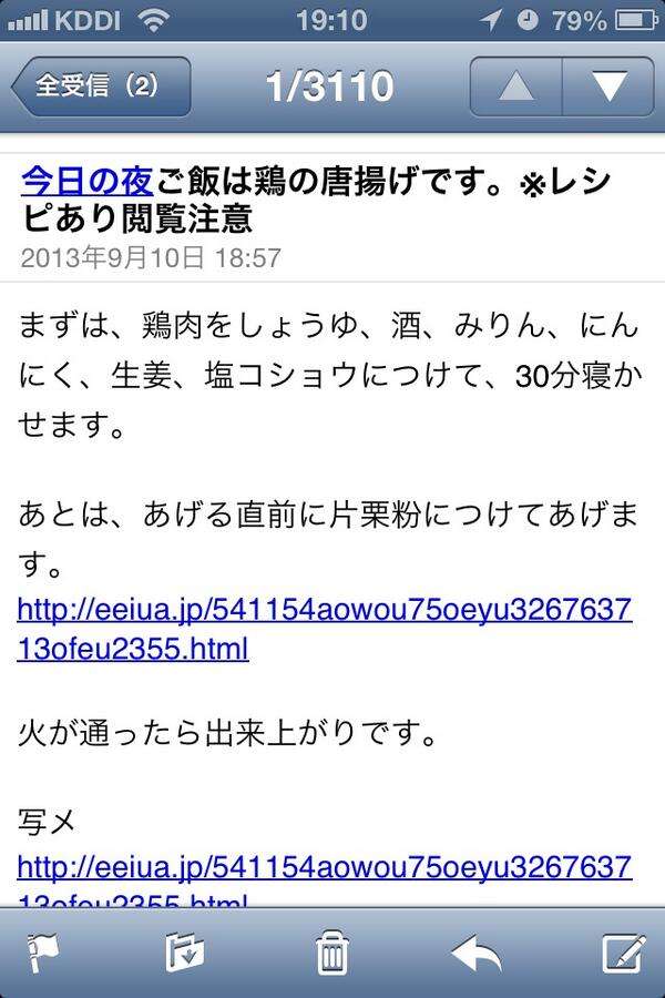 なりすまし・迷惑メールを晒す