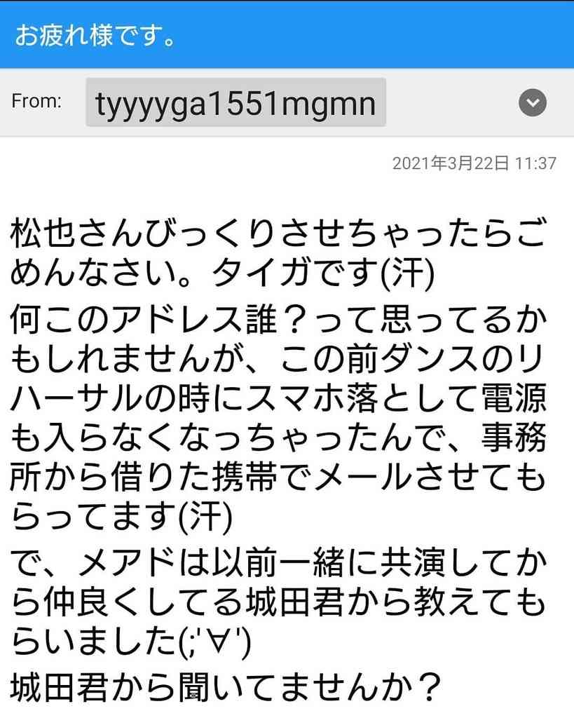 なりすまし・迷惑メールを晒す