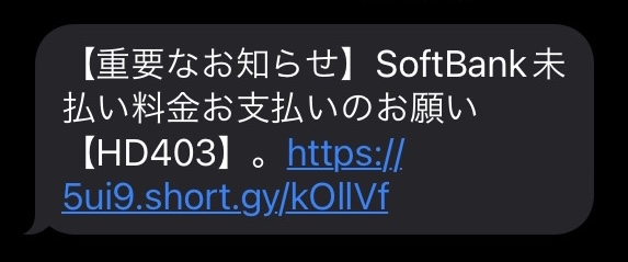 なりすまし・迷惑メールを晒す