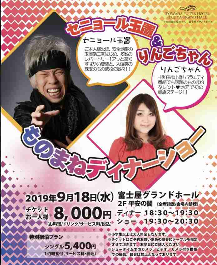 この人のディナーショーならいくらくらいなら行きたい