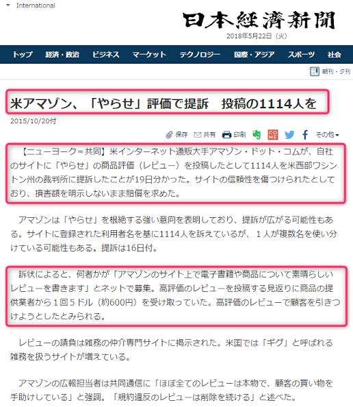 ネット上の口コミの最大3割はニセモノだがほとんどの消費者は見分けることができない