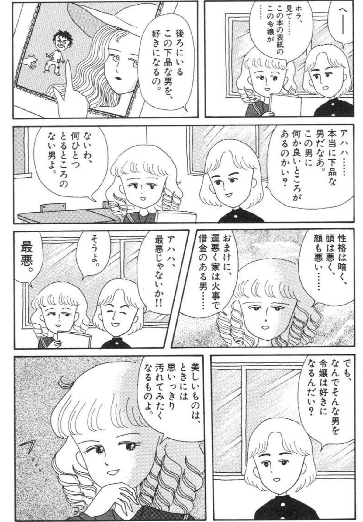 【独断と偏見】こういう男性はこういう女性が好きpart5