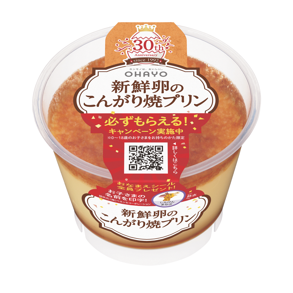 子供の友達におやつあげてますか?
