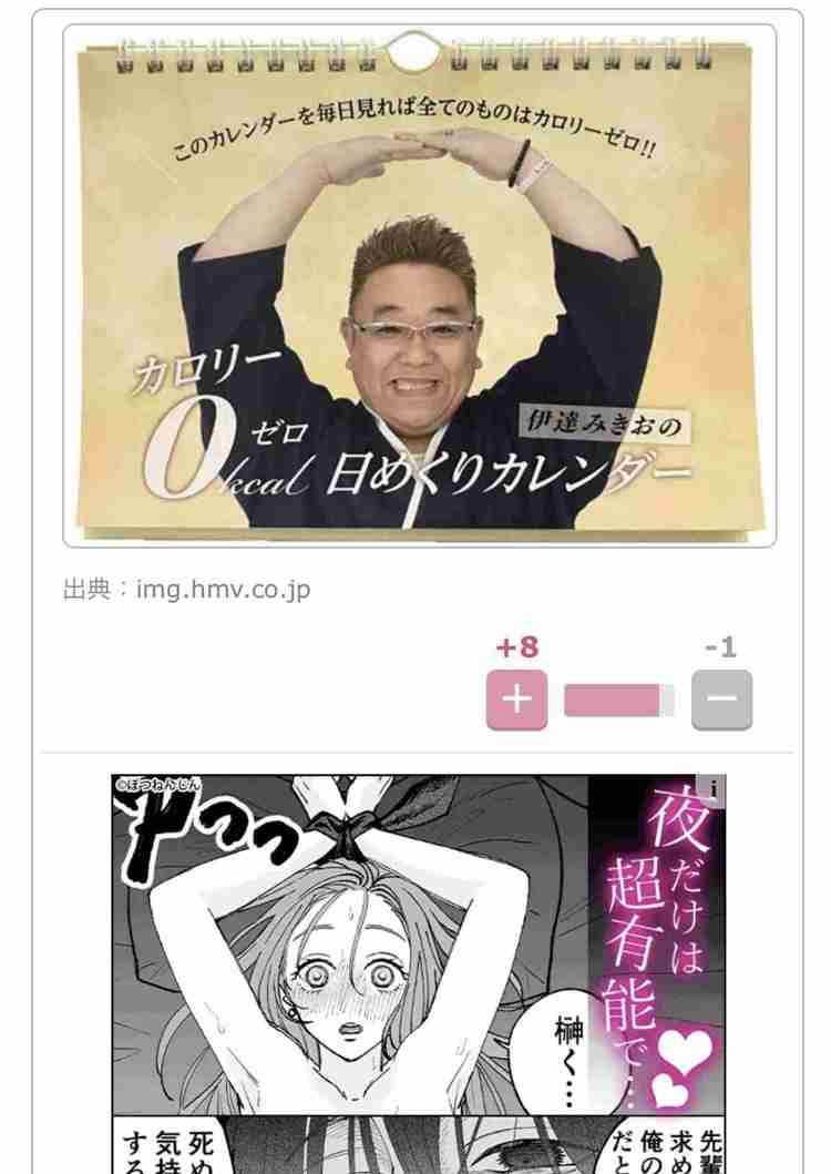中川翔子、自宅が水浸しで