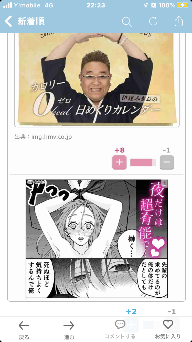 中川翔子、自宅が水浸しで