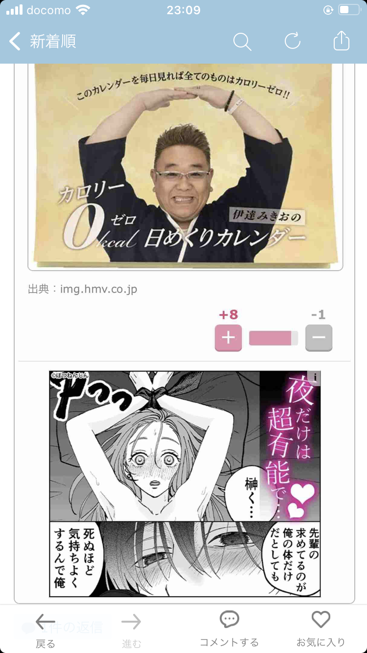中川翔子、自宅が水浸しで