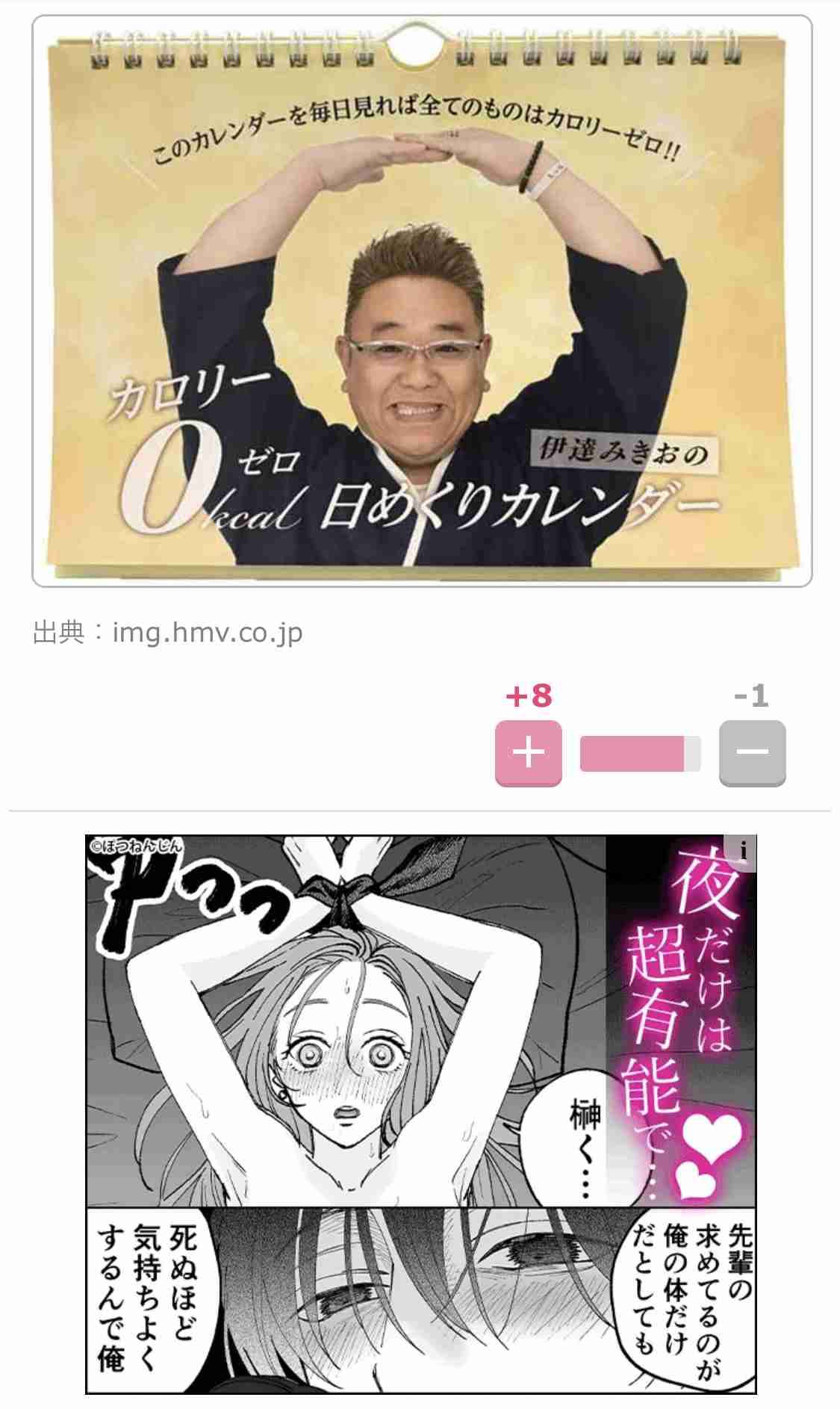 中川翔子、自宅が水浸しで