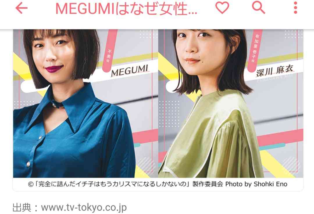 MEGUMIはなぜ女性から支持される？上原多香子より「美容家」向き、テレ東ドラマで才覚発揮
