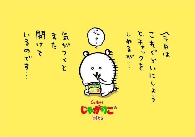 【スギちゃん雑談】忍び寄る冬の足音だぜぇ〜🍢【part78】