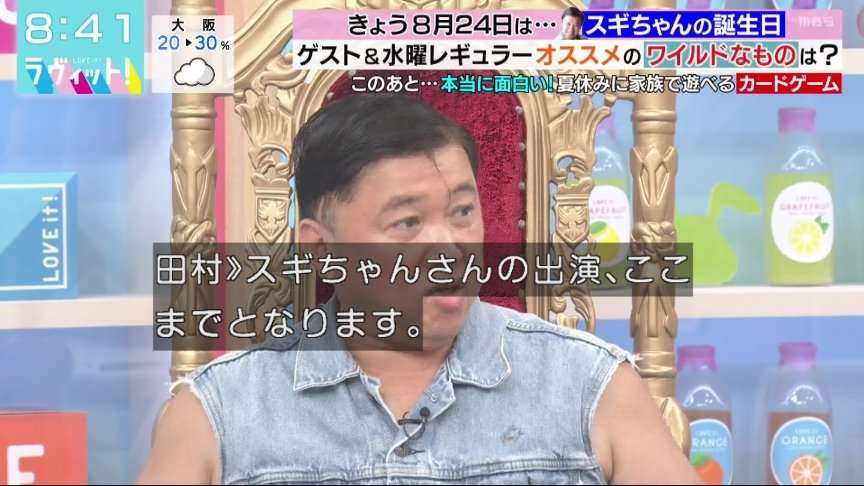 【スギちゃん雑談】忍び寄る冬の足音だぜぇ〜🍢【part78】