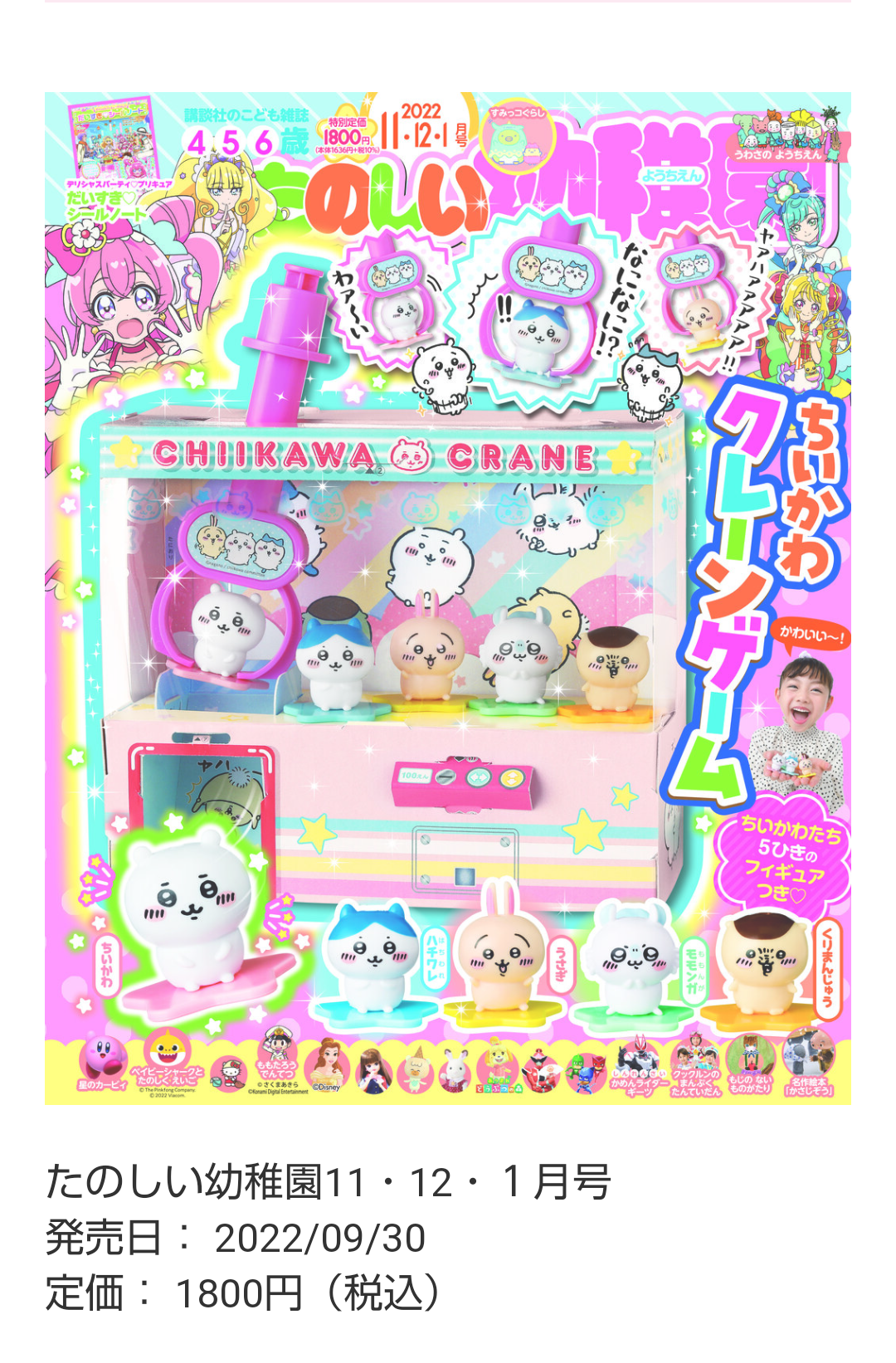 SNS発のキャラ『ちいかわ』　今年のヒット商品2位に　かわいい見た目に反した“シビアな世界観”
