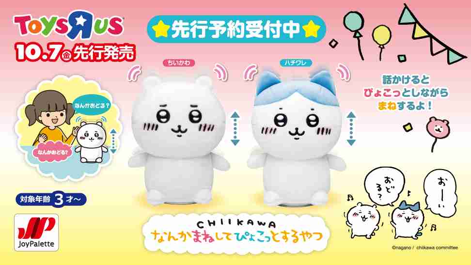 SNS発のキャラ『ちいかわ』　今年のヒット商品2位に　かわいい見た目に反した“シビアな世界観”