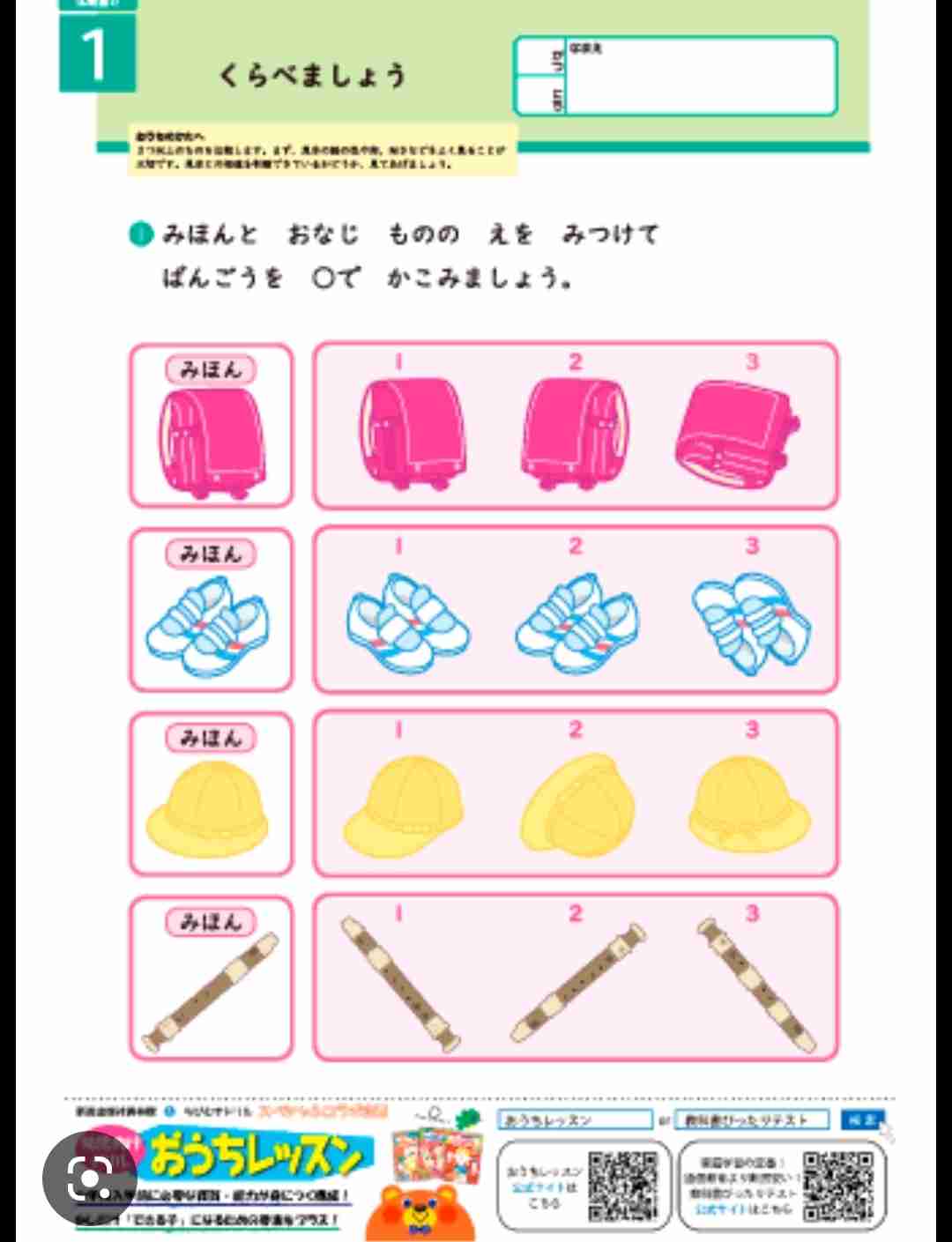 【ネタ可】子供を頭の良い子に育てる方法が集まるトピ【半分本当】Part2