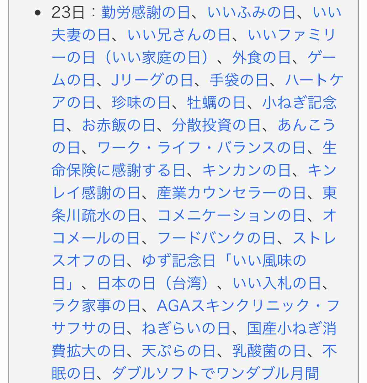 今日なんもしてない人