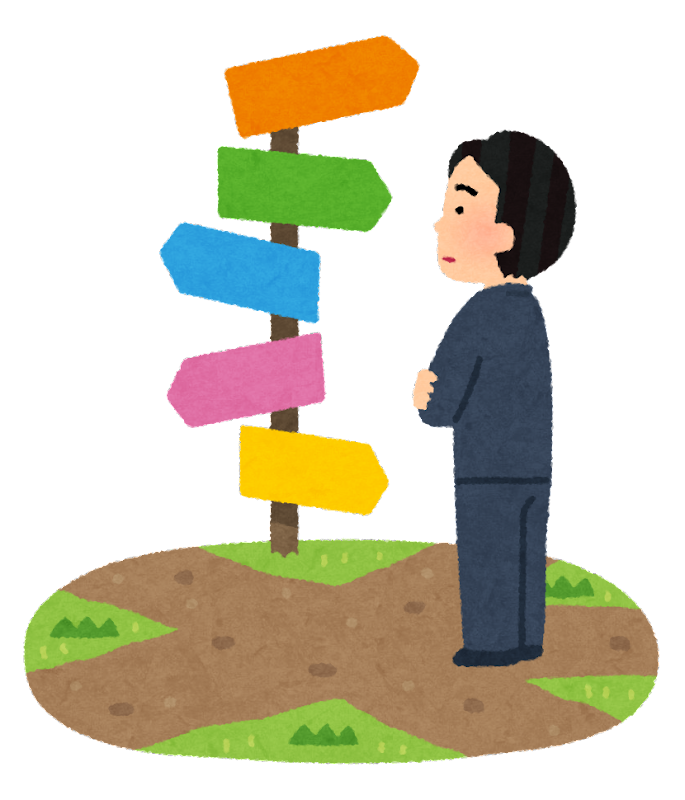 自分の人生どこで間違えた?