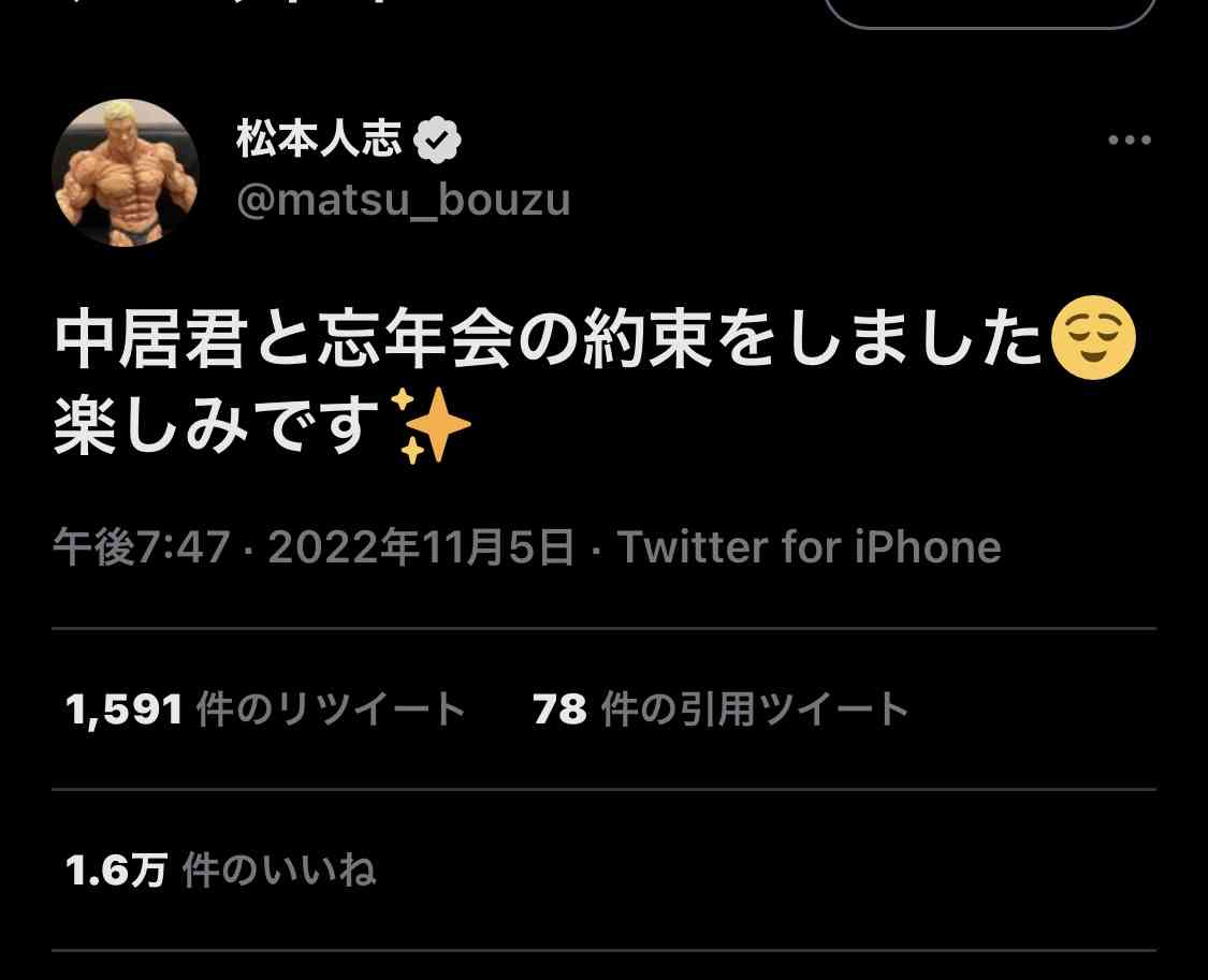 中居正広 「キャスターな会」で自身の体調に言及「見ての通り痩せたでしょ?」 1カ月の休養発表後初放送