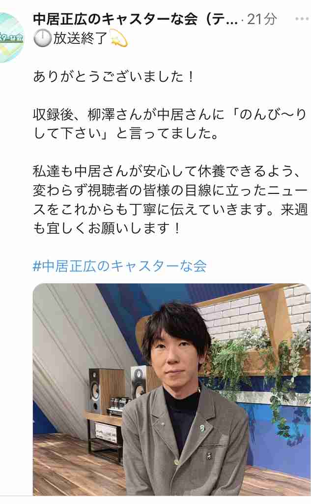 中居正広 「キャスターな会」で自身の体調に言及「見ての通り痩せたでしょ?」 1カ月の休養発表後初放送