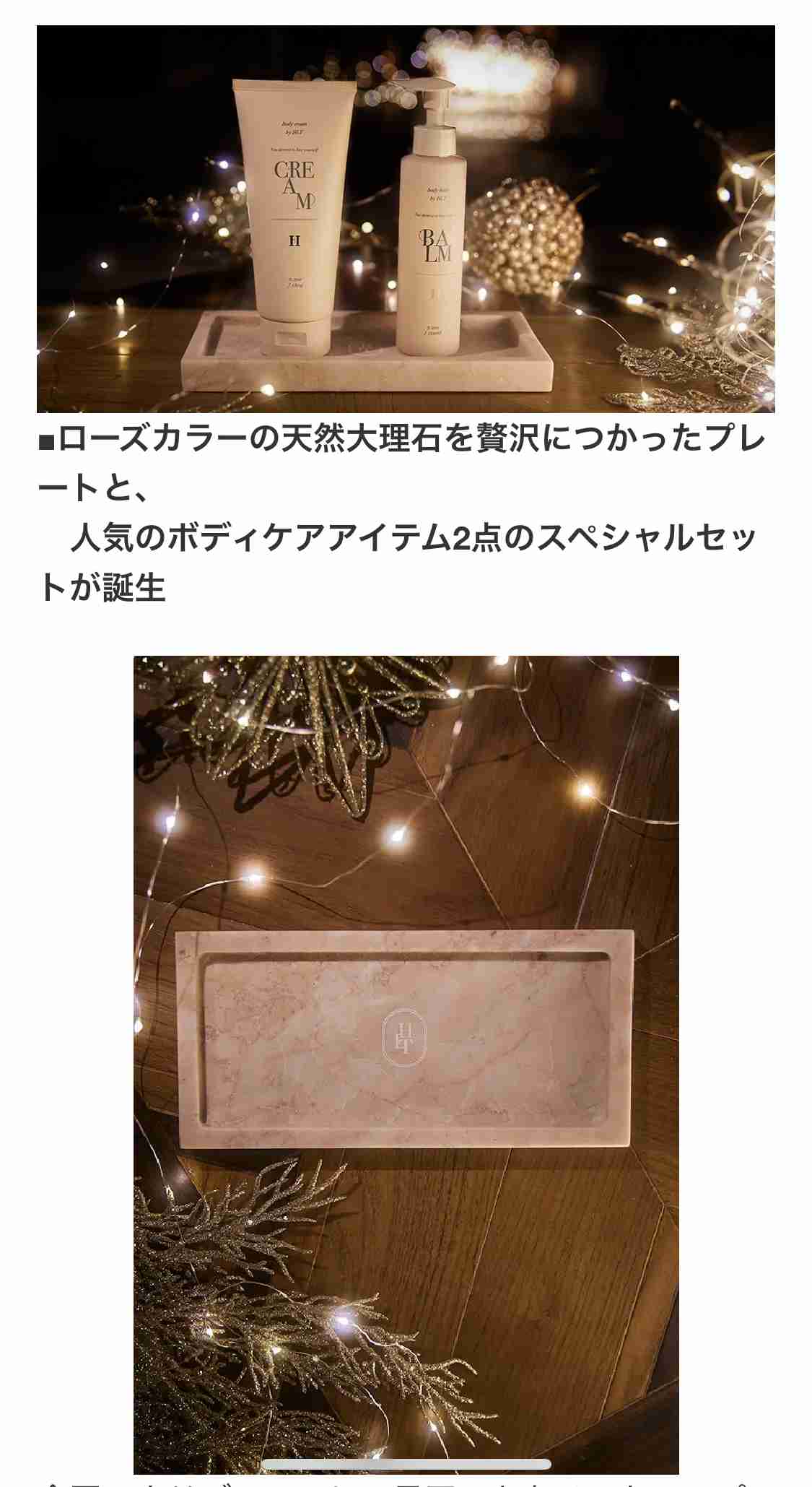 クリスマスコフレ2022 PART3
