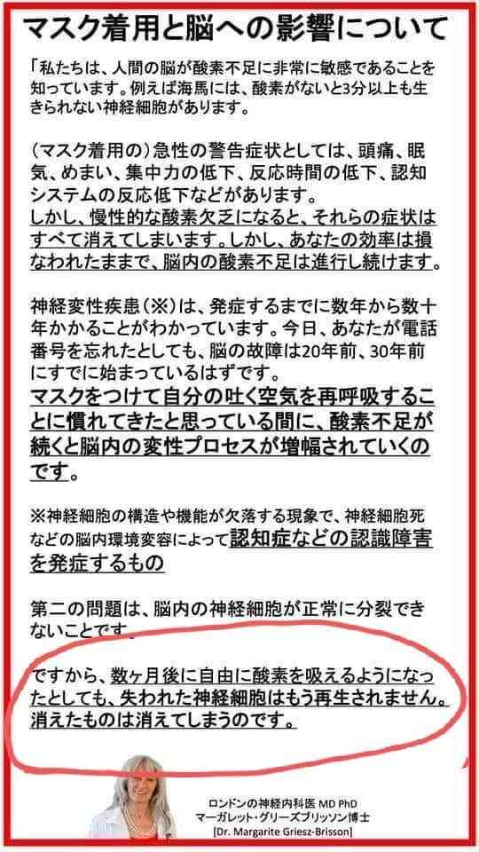 秋田県知事「外国人はマスクなしで大騒ぎ」 新型コロナめぐり発言