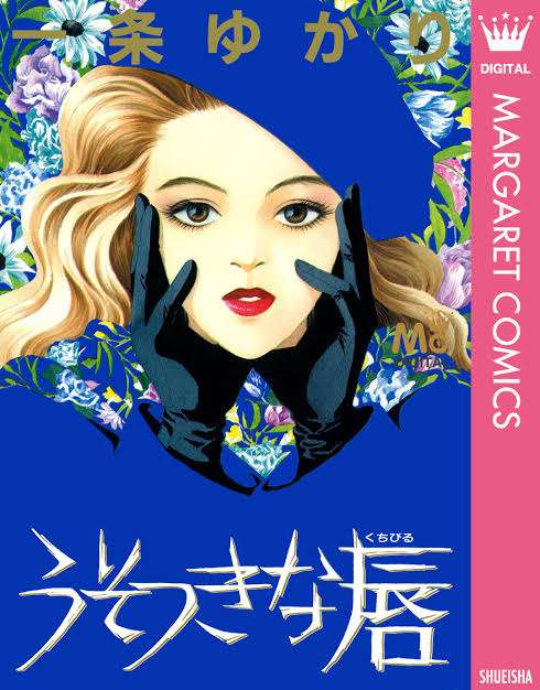 漫画家の名前を書くと誰かが一番好きな作品をアンカーを付けて返してくれるトピ Part3
