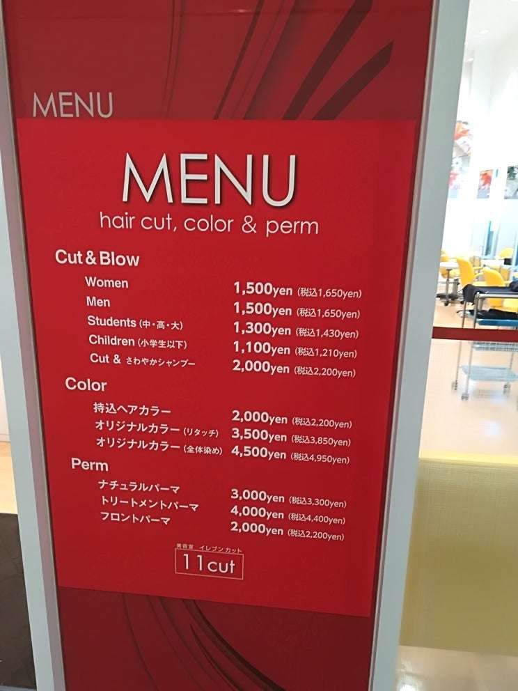 美容室プラージュ