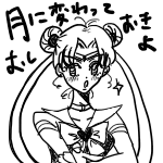 セーラームーンを何も見ないで描いてみるトピPart2