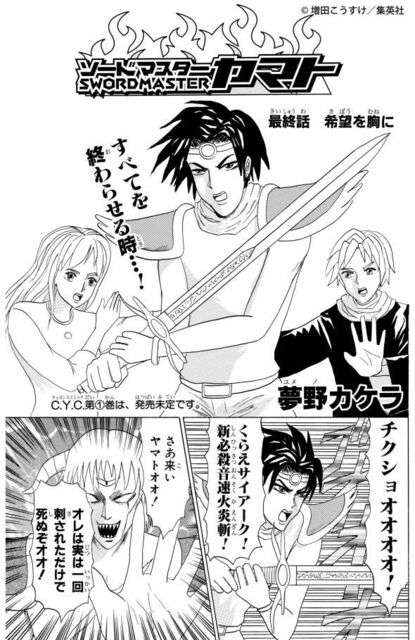 セーラームーンを何も見ないで描いてみるトピPart2