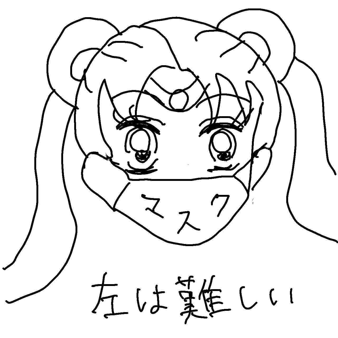セーラームーンを何も見ないで描いてみるトピPart2