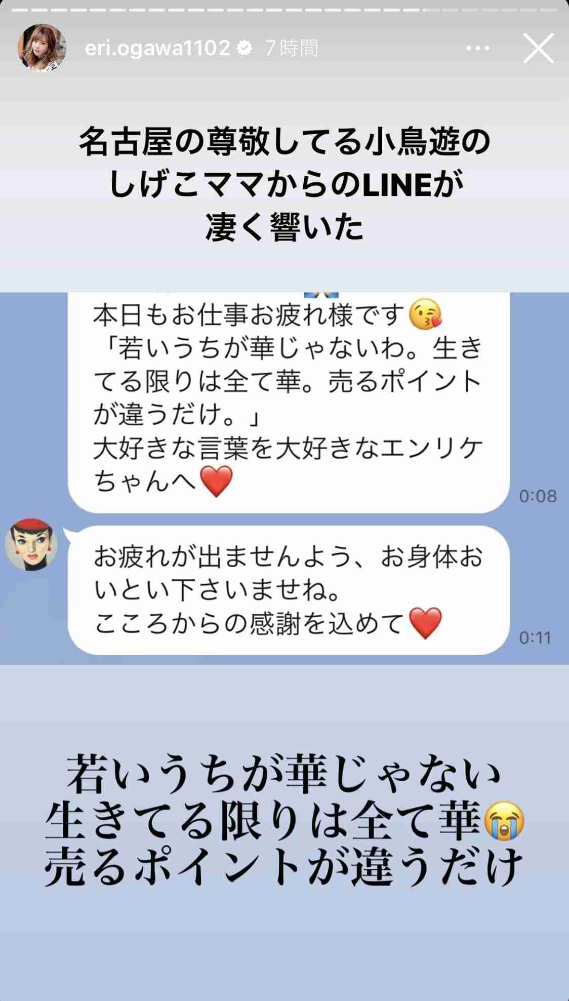 “伝説のキャバ嬢”エンリケ、離婚→キャバ嬢へ復職し即超売れっ子に！