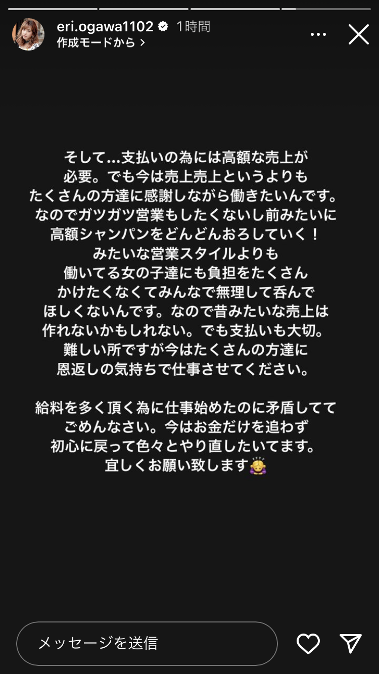 “伝説のキャバ嬢”エンリケ、離婚→キャバ嬢へ復職し即超売れっ子に！