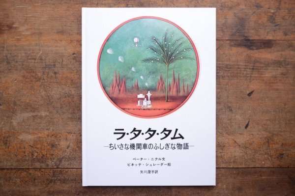 【ネタバレ注意】「四畳半神話大系」を語らいませんか？