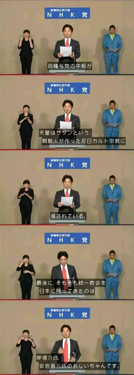 N党・立花党首　NHK時代に不倫していました「某アナウンサーの元奥様と」