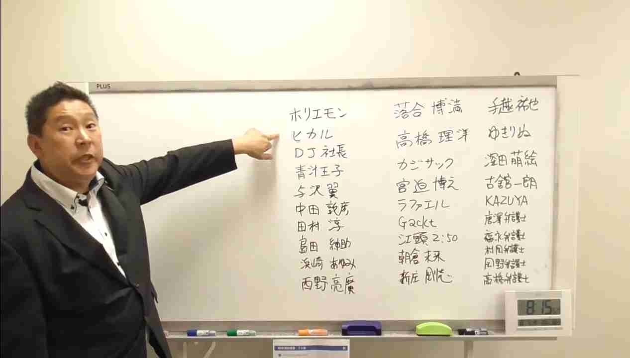 N党・立花党首　NHK時代に不倫していました「某アナウンサーの元奥様と」
