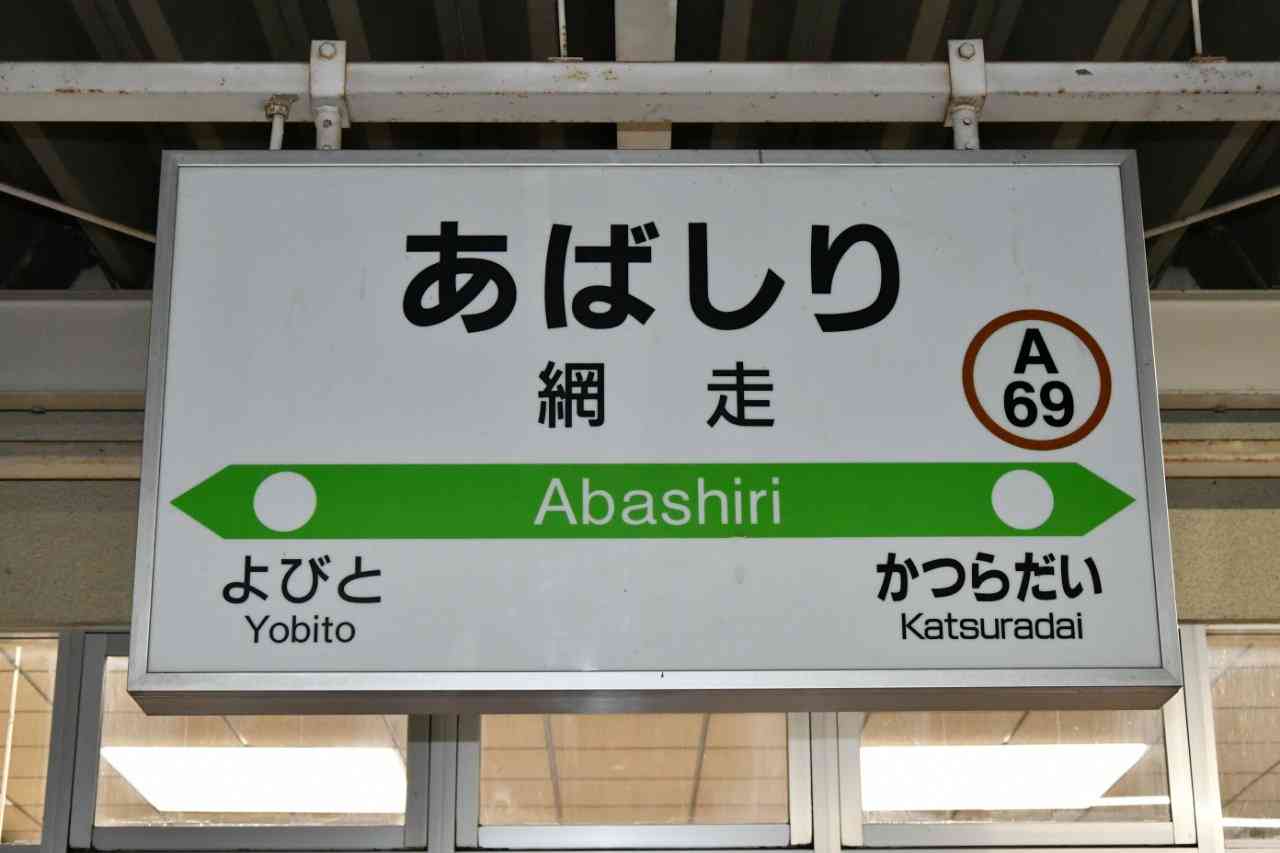 寒冷地での物件さがし