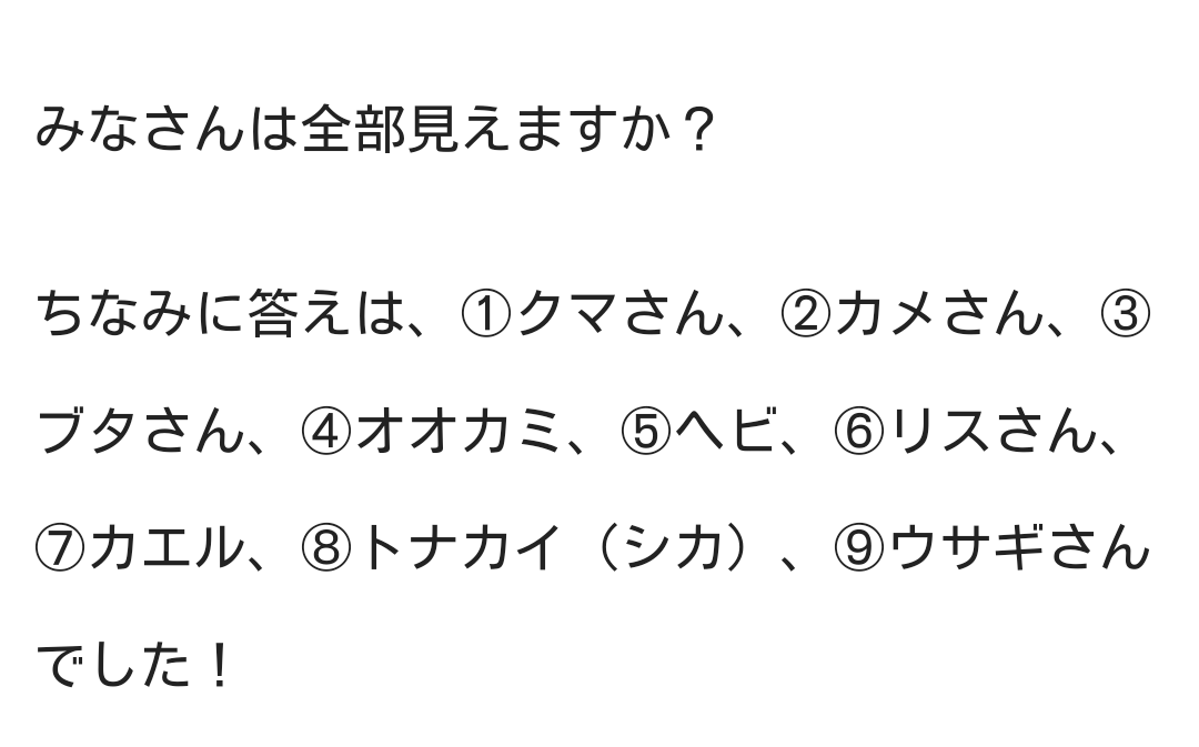 あつまれ！雑談の森！Part4