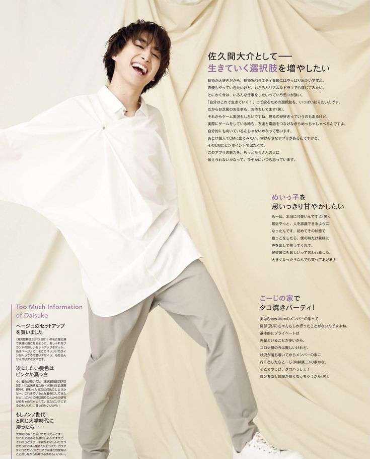 線の細い男性が好き