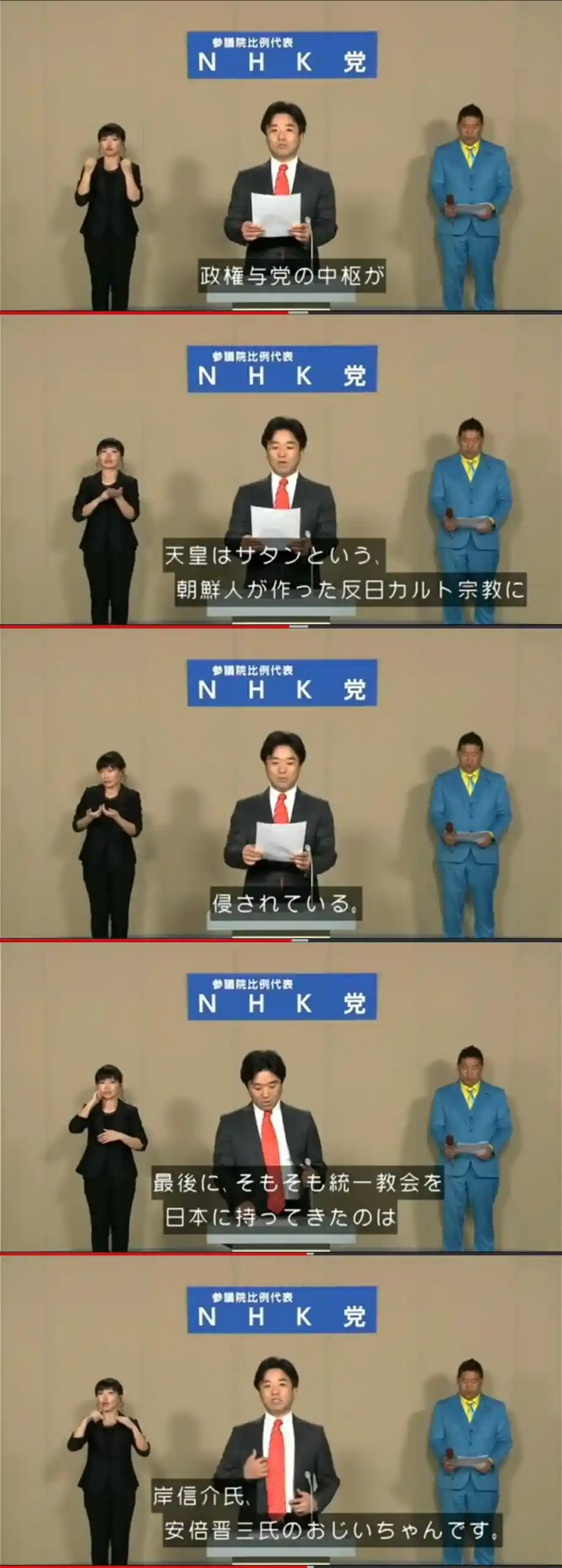 「首相はゴム人間」耳を疑う陰謀論に人が魅入る闇 現代人を蝕む「スマホ教」とはいったい何なのか