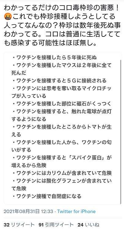 「首相はゴム人間」耳を疑う陰謀論に人が魅入る闇 現代人を蝕む「スマホ教」とはいったい何なのか