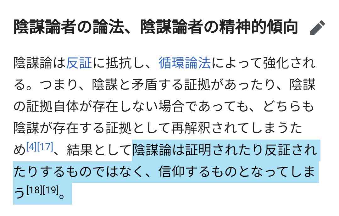「首相はゴム人間」耳を疑う陰謀論に人が魅入る闇 現代人を蝕む「スマホ教」とはいったい何なのか