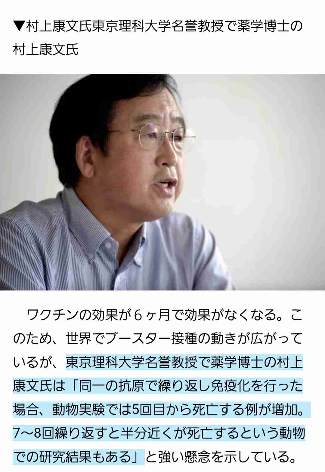 「首相はゴム人間」耳を疑う陰謀論に人が魅入る闇 現代人を蝕む「スマホ教」とはいったい何なのか