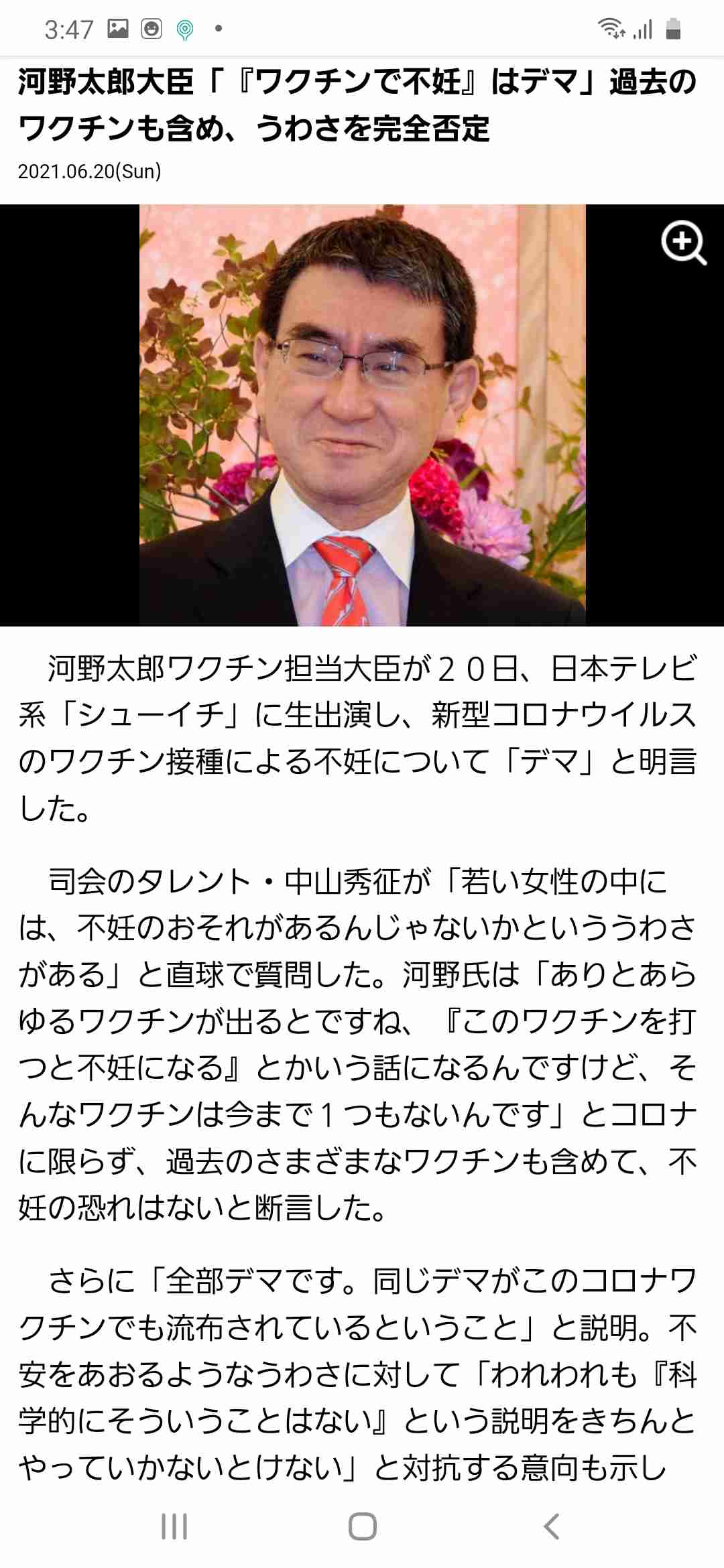 「首相はゴム人間」耳を疑う陰謀論に人が魅入る闇 現代人を蝕む「スマホ教」とはいったい何なのか