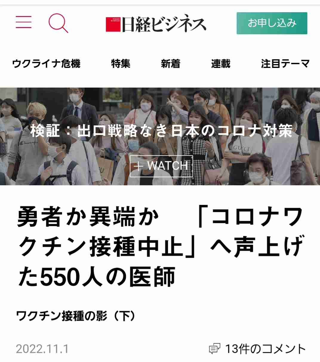 「首相はゴム人間」耳を疑う陰謀論に人が魅入る闇 現代人を蝕む「スマホ教」とはいったい何なのか