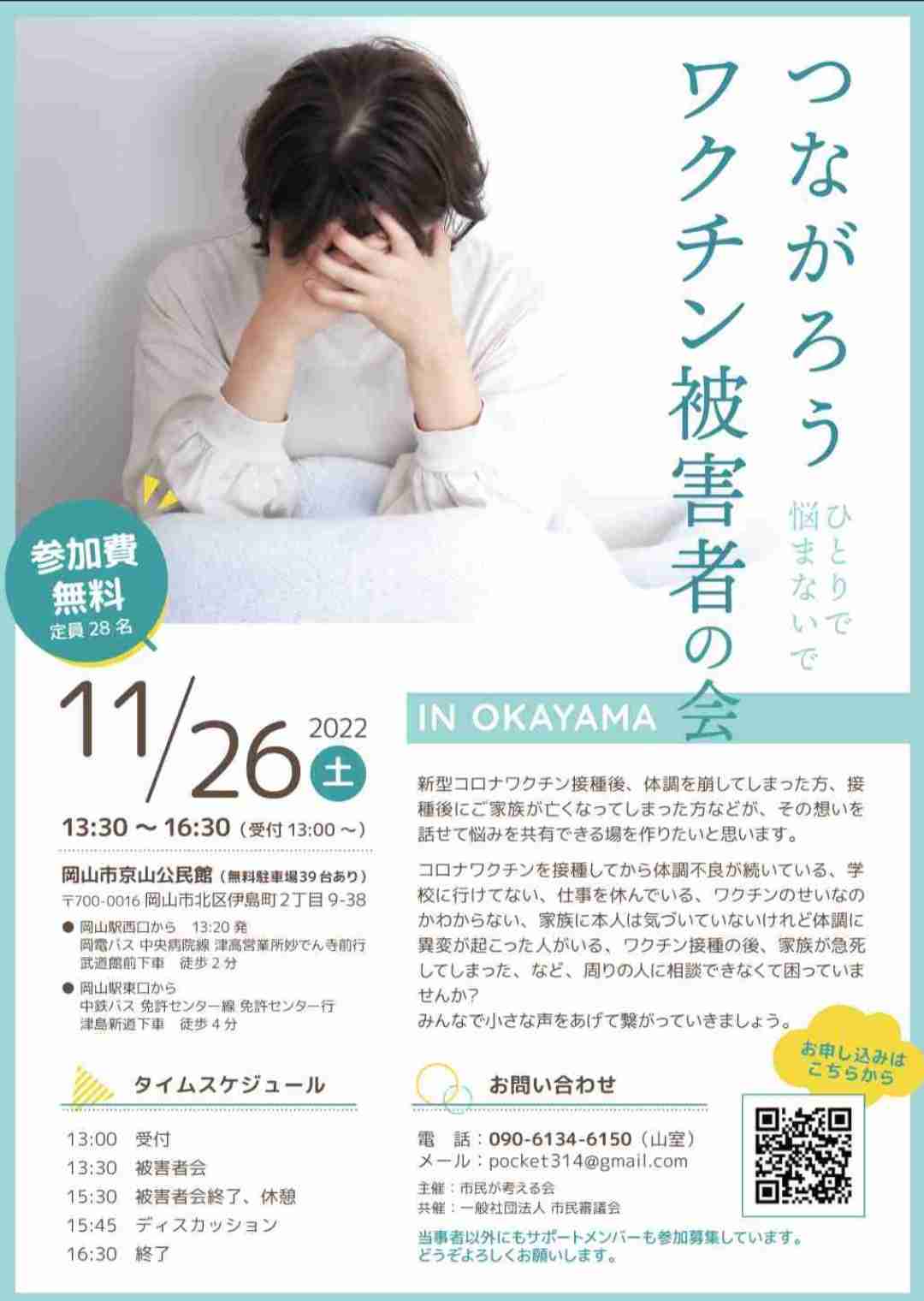 「首相はゴム人間」耳を疑う陰謀論に人が魅入る闇 現代人を蝕む「スマホ教」とはいったい何なのか