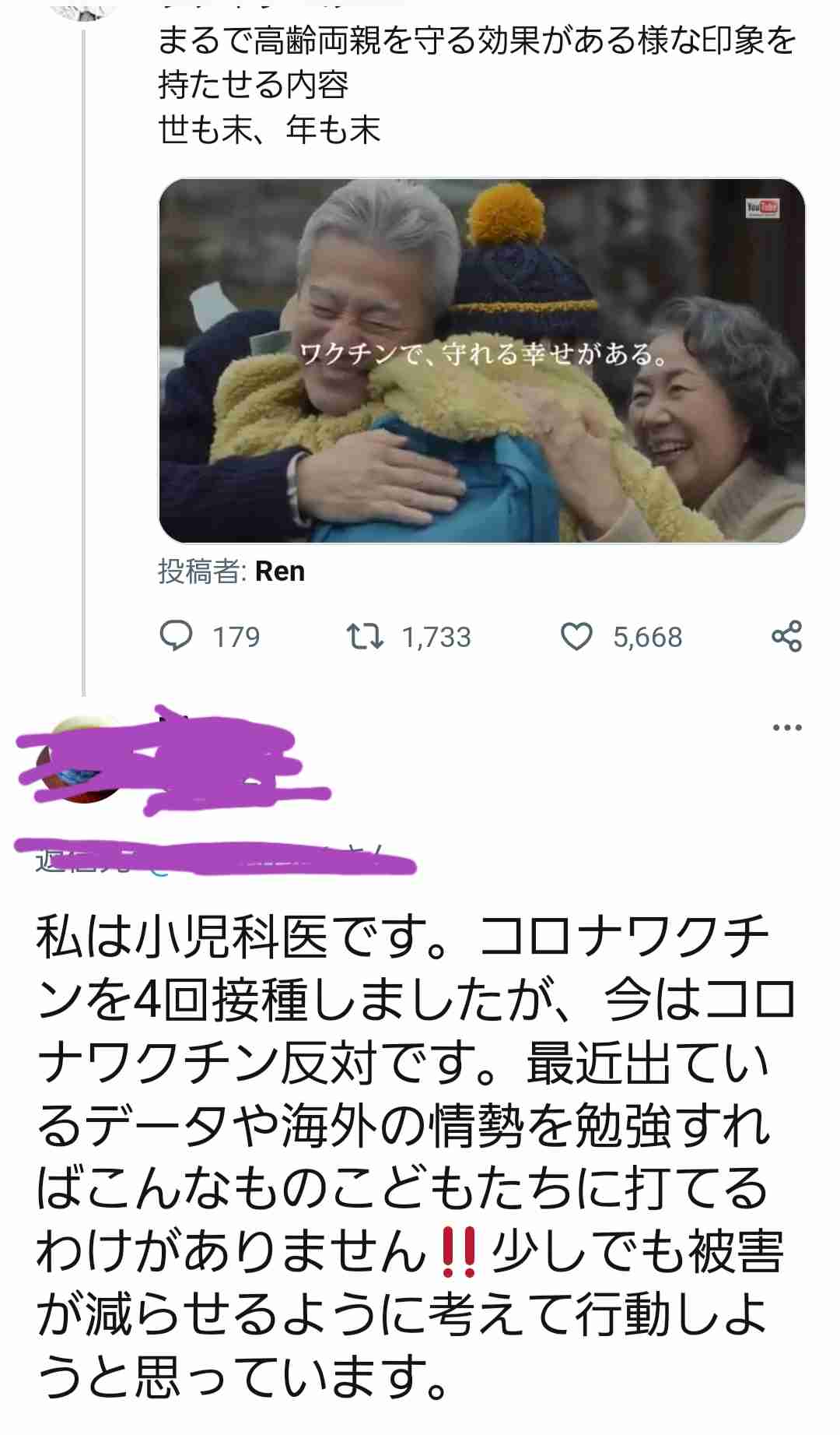 「首相はゴム人間」耳を疑う陰謀論に人が魅入る闇 現代人を蝕む「スマホ教」とはいったい何なのか