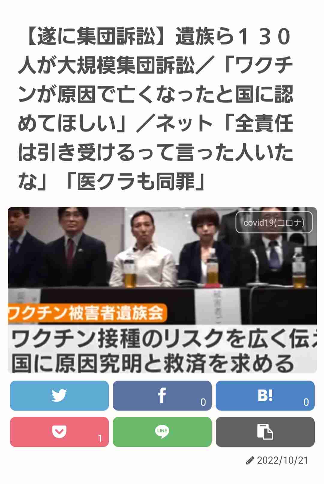「首相はゴム人間」耳を疑う陰謀論に人が魅入る闇 現代人を蝕む「スマホ教」とはいったい何なのか