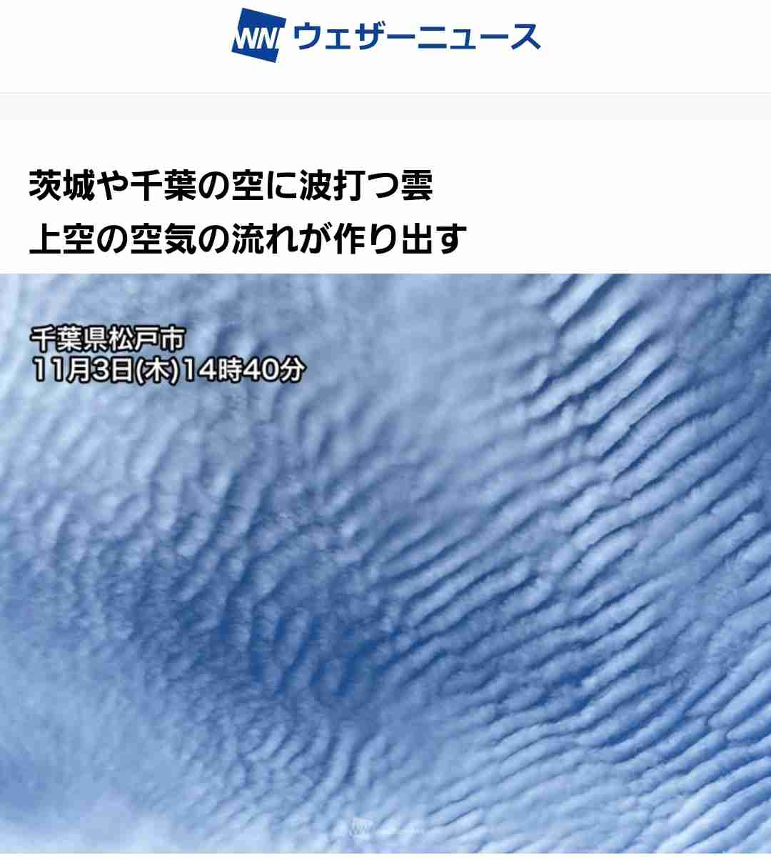 “寒暖差ジェットコースター” 来週は再び「夏日」へ　天達気象予報士が解説